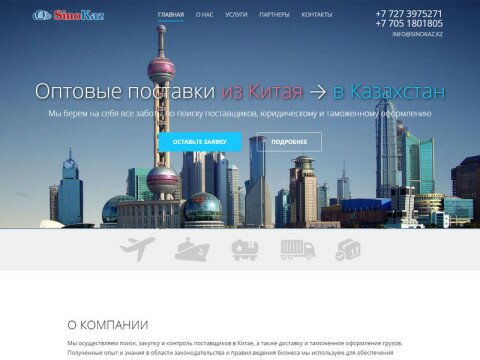 Транспортная компания